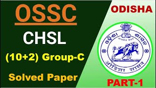 🔥Odisha (OSSC CHSL (10+2) Group C) Questions Part-1