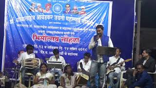 Swardhara musical grup maregaon  (Bhim git- lal divyachya gadila)  nagesh raypure