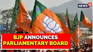 BJP News | BJP Announces  Parliamentary Board | Nitin Gadkari, Rajnath Singh Removed  Latest News