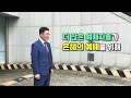 굿파킹456 홍보영상_담임목사편