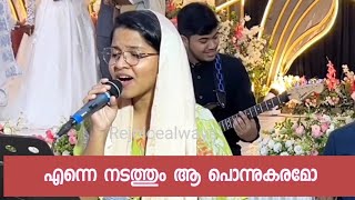 എന്നെ നടത്തും ആ പൊന്നുകരമോ | Enne Nadathum | Wedding ceremony | Keziah James | Rejoicealways