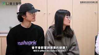 【臺北醫院】初期懷孕與新制產檢 Early Pregnancy and New Prenatal Examinations(English subtitles)