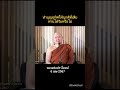 ทำบุญอุทิศให้ญาติที่เสียจะได้รับมั้ย สงกรานต์ ทำบุญให้ญาติ อุทิศบุญ สวดมนต์ สายบุญ