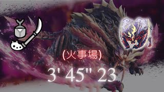 【MHR:SB NS】 怨嗟響めくマガイマガド 操虫棍 3'45  伏魔火事場 嗟怨轟天怨虎龍 操蟲棍 || Scorned Magnamalo Insect Glaive