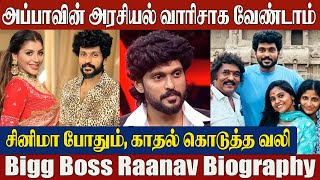 Bigg Boss Raanav Biography, Family, Love Life\u0026 Career| Bigg Boss Tamil Season 8 Raanav Unknown Facts