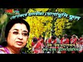 radhasurar phool guji ৰাধাচূড়াৰ ফুল গুজি by usha mangeshkar.