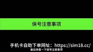 #手机卡购买 0月租可长期保号境外实体手机卡！英国实体电话卡Giffgaff充值及激活教程👊Giffgaff卡免费接收境外短信、注册ChatGPT等境外APP、资费最低保号卡、