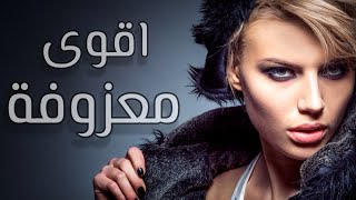 The most beautiful Arabic music | remix arabi