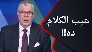 ملعب ONTime - عيب الكلام ده!!.. تعليق أحمد شوبير على المقارنة بين مصطفى شوبير والشناوي