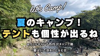 【厳選ギア】川辺のキャンプ場で個性豊かなテントスタイル4選