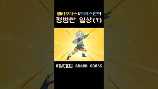 그 아버지의 그 아들 #shorts #칠대죄