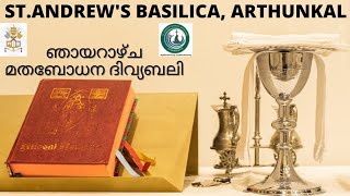 ആണ്ടുവട്ടത്തിലെ ഇരുപത്തിയാറാം ഞായർ ദിവ്യബലി