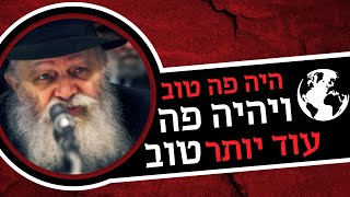 איך באמת הופכים את העולם? • ‫מוגש לקראת‬ יום ’קבלת הנשיאות’ של הרבי מליובאוויטש