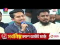 সকাল ৭ ৩০টার বাংলাভিশন সংবাদ ২৫ ফেব্রুয়ারি ২০২৫ banglavision 7 30 am news bulletin 25 feb 2025