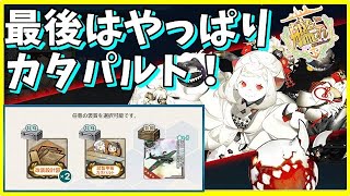 【艦これ】新春任務群【拡張作戦】五航戦、迎春抜錨！任務攻略【KanColle】