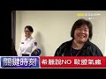 【關鍵復刻版】千年古劍宛如新鑄 現代科技才能破解的越王勾踐劍 20150707 全集 關鍵時刻｜劉寶傑