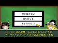 【ゆっくり解説】 今日から始めるエ〇ゲ part1 エ○ゲってなに？ 【advってなに？】