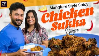 🍽️Spicy Mangalore Style Chicken Sukka Recipe🐔🍗 | Rayabarri