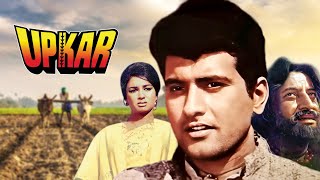 Upkar Full Movie 4K | Manoj Kumar | Asha Parekh | उपकार (1967)