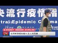 【完整公開】live 血清檢測報告喊卡 莊人祥回應