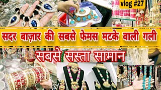 Sadar Bazar Matke Gali || Jewellery Haul || #jewellery #viral #shopping #sadarbazar #delhi