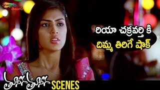 Naga Babu Shocks Rhea Chakraborty | Tuneega Tuneega Telugu Movie | Rhea Chakraborty | Sumanth Ashwin