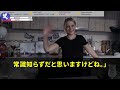 【スカッとする話】仕事帰りに妻と高級料亭に行くと、作業着の俺たちを見て見下す女将「貧乏人は漬物だけw」すると妻が大爆笑「ご主人を呼んでちょうだい」→妻を見たご主人は顔面蒼白に【朗読】