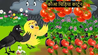 कार्टून | NEW 20/07/2024 Greeb Chidiya wala Cartoon | Chidiy Cartoon|Hindi Kahani|tunikauwastoriestv