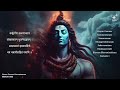 KARPUR GAURAM KARUNAVTARAM CHANTING 108 Times   Peaceful SHIVA MANTRA for Inner Peace and PROTECTION