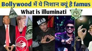 क्या Illuminati दुनिया को कंट्रोल करता है, क्या लिखा था सीक्रेट दस्तावेजों में | what is illuminati