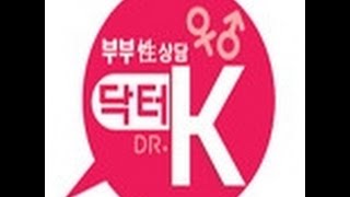 [부부 성상담 닥터K] 제1-2편 '변태 남편2 \u0026 짐승같은 남편' 강동우 백혜경 박사