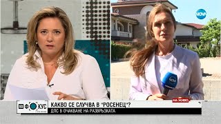 Какво следва след срещата на Доган с част от ръководството на ДПС?