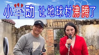 地球村的一個小舉動，村民們集體嗨翻了