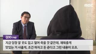 성매매 온상으로 변질된 채팅앱