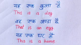 translation | yah ek seb hai ka translation | yah ek kutta hai ka translation |