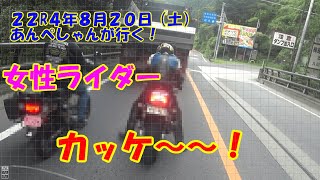 #283　220820 21 奥多摩周遊道路