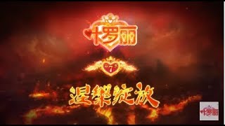 【精灵梦叶罗丽 第7季】预告片