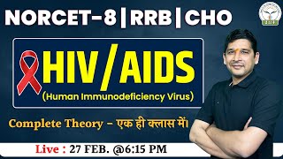 HIV/AIDS: Understanding the Disease, Prevention, and Treatment | NORCET 8 | RRB | CHO Exam | OP Sir