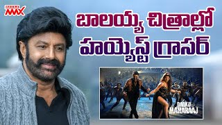 Speed Filmy News | Balakrishna's Daaku Maharaaj Movie Records | Mahaa Max