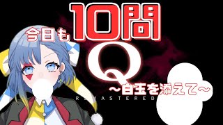 【Q　REMASTERED】#22　謎解き？道化師の本気見ていって！！【道化なろん】