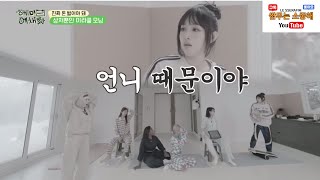 잔뜩 화난 쌈아치! [ep.2}