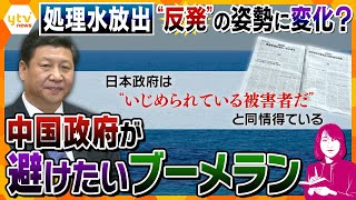 【ヨコスカ解説】潮目が変わる？処理水放出に猛反発の中国、日本への『嫌がらせ』に自制促すワケ