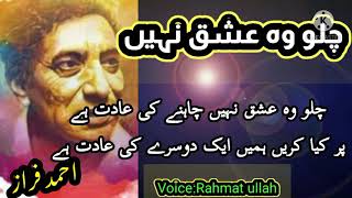 Chalo woh ishq nahi | Ahmad faraz Poetry |Best urdu Ghazal | Ahmad Faraz shayri Rahmat writs