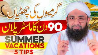 Parents Must Make Their Children Do These 10 Things! | Summer Vacations | Soban Attari