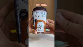 [제품 협찬] 이웃집통통이 약과쿠키랑 라떼가 만나면 어떨까..?🥛