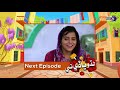 Lado Paday Ty | Next EPISODE 27 | KTN ENTERTAINMENT