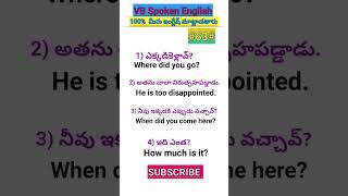 ప్రతిరోజు మాట్లాడే మాటలను ఇంగ్లీష్ లో నేర్చుకోండి |#63#|#learnenglish