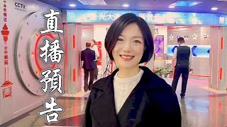 直播預告, 香港旺角小龍女龍婷