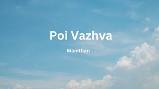 Manithan - Poi Vazhva (Lyrical Song) | Udhaynidhi Stalin | Santhosh Narayanan