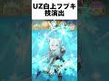 ぷにぷに uz白上フブキ技演出可愛すぎます shorts 妖怪ウォッチぷにぷに ホロライブコラボ 白上フブキ シュウちゃんぷにぷに